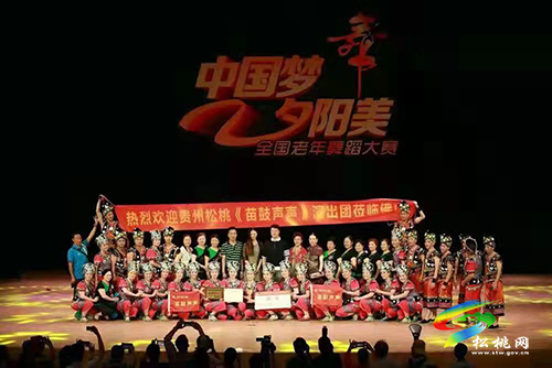 恰百年風(fēng)華‖ 貴州省松桃苗族自治縣老年體協(xié)金秋文藝隊(duì)《苗鼓聲聲》