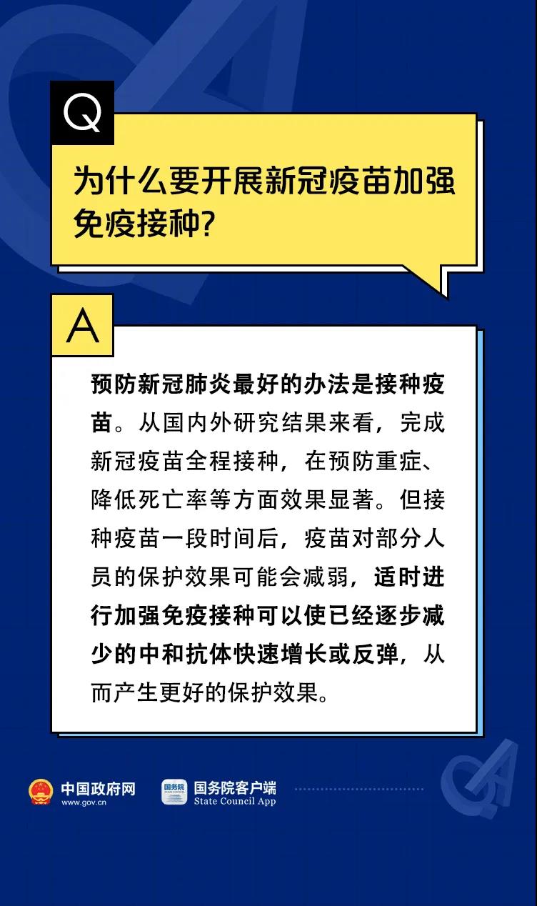關(guān)于新冠疫苗加強針的10個權(quán)威回應！