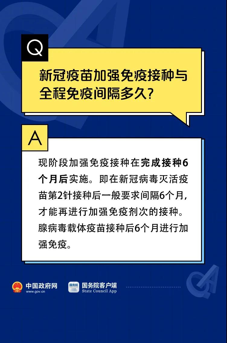 關(guān)于新冠疫苗加強針的10個權(quán)威回應！