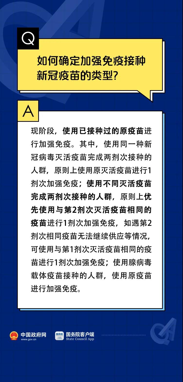 關(guān)于新冠疫苗加強針的10個權(quán)威回應！