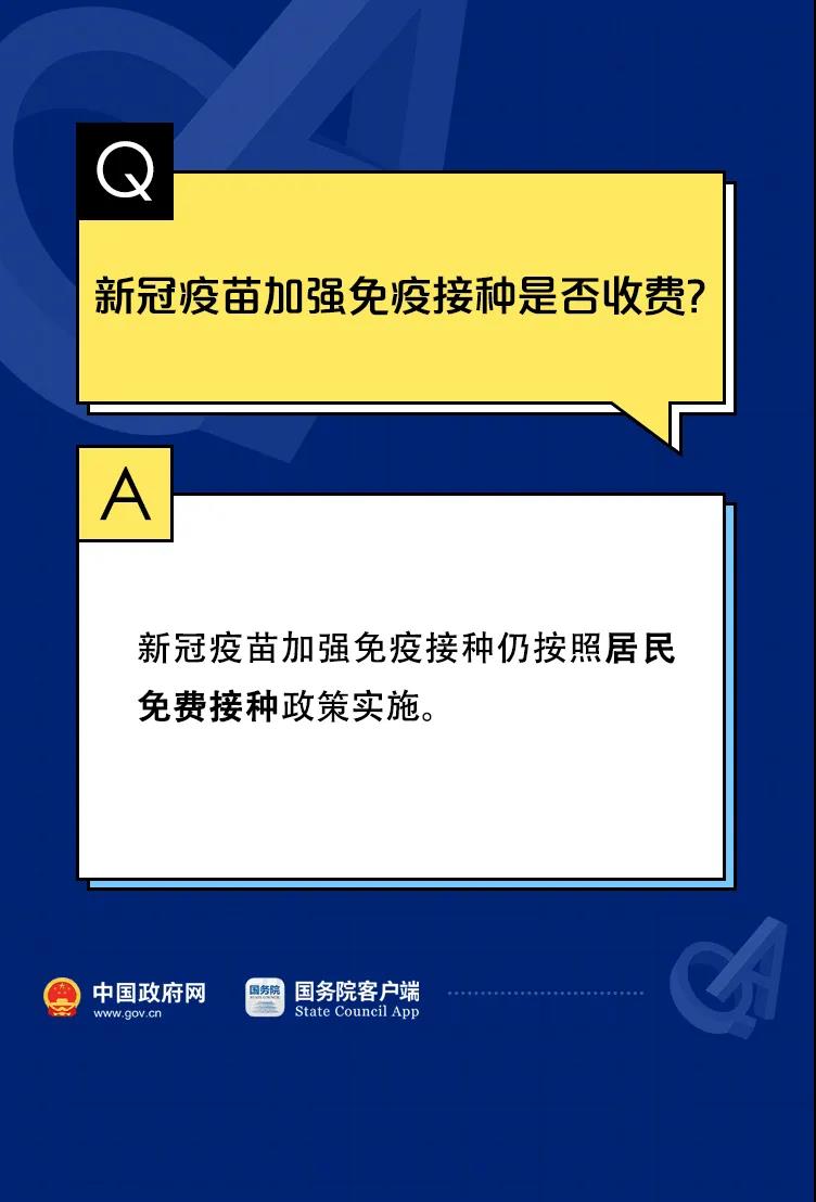 關(guān)于新冠疫苗加強針的10個權(quán)威回應！