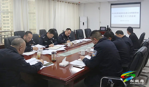 松桃公安迅速掀起學習黨的十九屆六中全會精神熱潮
