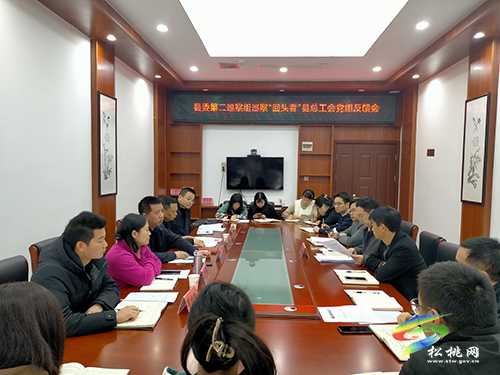 縣委第二巡察組向縣總工會黨組反饋巡察“回頭看”情況