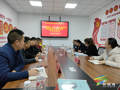 松桃教育局語委辦到大路鎮(zhèn)中小學(xué)、幼兒園開展申報(bào)縣級(jí)語言文字規(guī)范化示范校評(píng)估驗(yàn)收工作