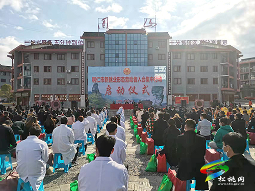銅仁市“新就業(yè)形態(tài)勞動(dòng)者入會(huì)集中行動(dòng)”啟動(dòng)儀式舉行