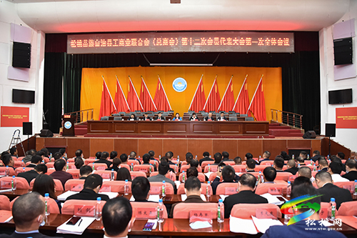 松桃苗族自治縣工商業(yè)聯(lián)合會(huì)（總商會(huì)）第十二次會(huì)員代表大會(huì)第一次全體會(huì)議開幕