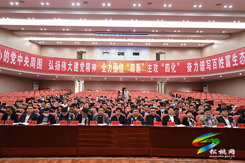松桃苗族自治縣工商業(yè)聯(lián)合會(huì)（總商會(huì)）第十二次會(huì)員代表大會(huì)第一次全體會(huì)議開幕