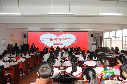 東莞市虎門鎮(zhèn)東方小學(xué)與松桃實(shí)驗(yàn)小學(xué)開展協(xié)作辦學(xué)交流活動