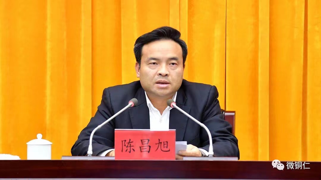 松桃收聽收看全市中醫(yī)藥大會
