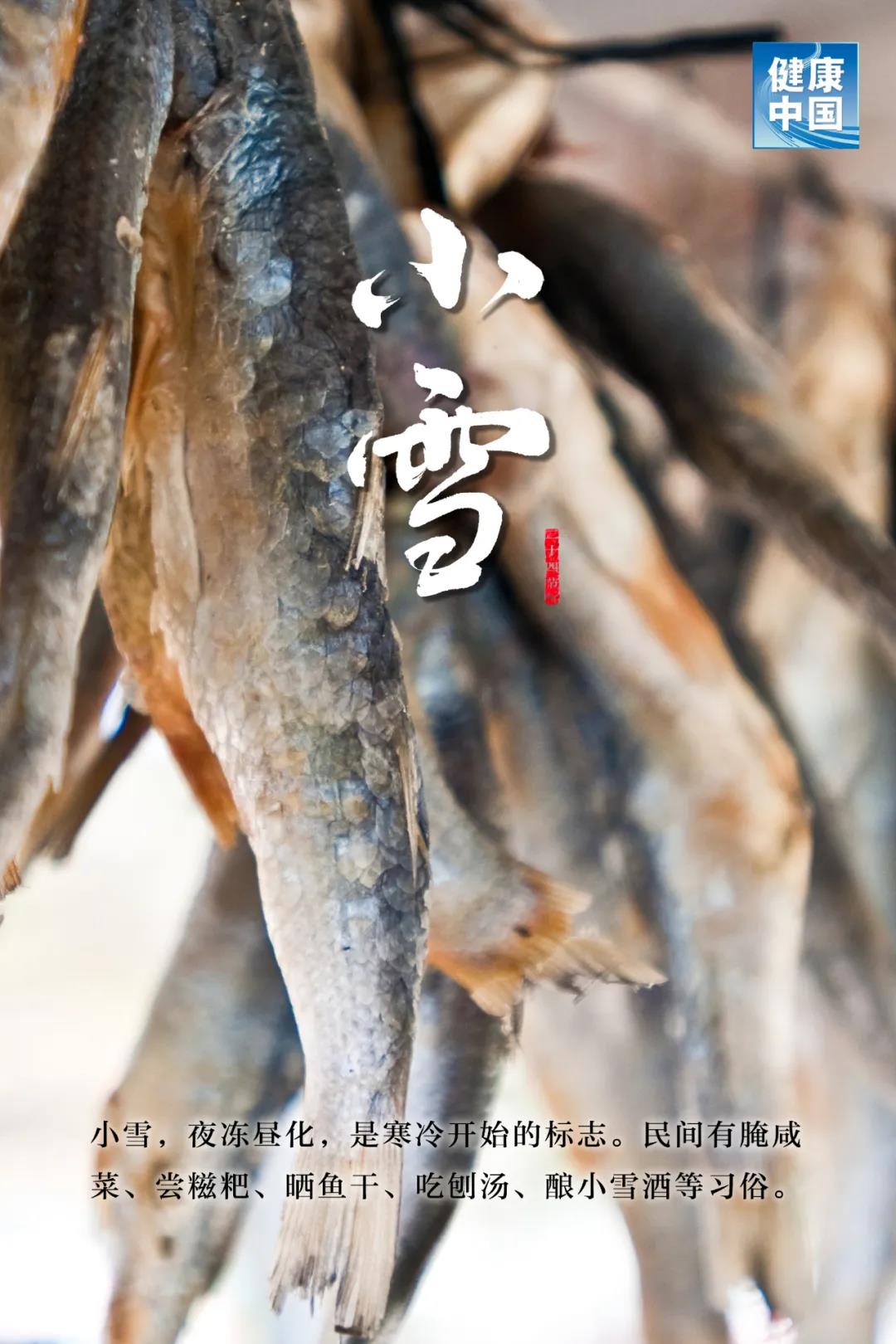 今日小雪，天愈冷，寒更甚！養(yǎng)生五要素，健康過(guò)好冬！