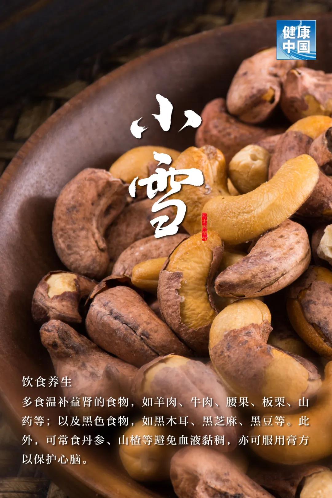 今日小雪，天愈冷，寒更甚！養(yǎng)生五要素，健康過(guò)好冬！