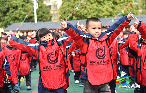 松桃實驗幼兒園舉辦第30屆運動會