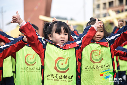 松桃實驗幼兒園舉辦第30屆運動會