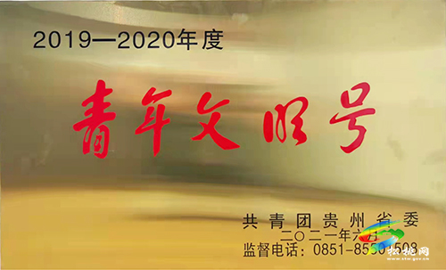 松桃供電局開展“青年文明號(hào)開放日”活動(dòng)