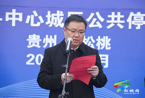 松桃2021年四季度重大項目集中開工