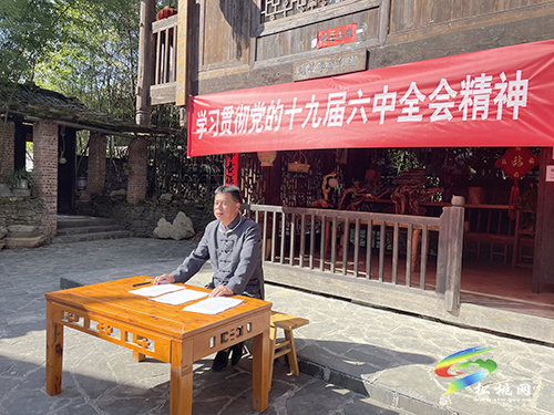 “雙語”宣講進苗寨 六中全會精神更入心