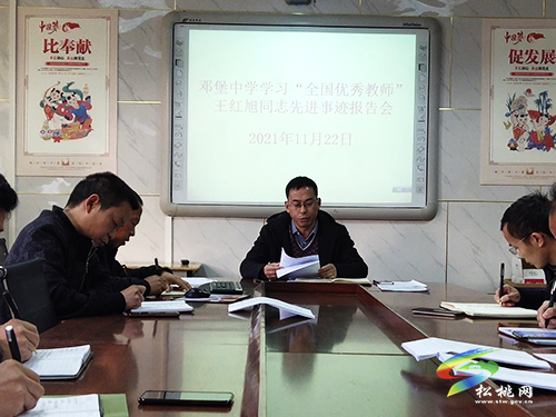 寨英鎮(zhèn)教育系統(tǒng)深入開(kāi)展向時(shí)代楷模王紅旭同志學(xué)習(xí)活動(dòng)