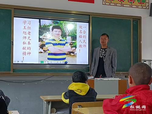 寨英鎮(zhèn)教育系統(tǒng)深入開(kāi)展向時(shí)代楷模王紅旭同志學(xué)習(xí)活動(dòng)