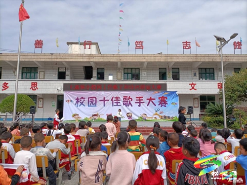 落實(shí)“雙減”有舉措　寨英鎮(zhèn)上寨完小“校園十佳歌手”展風(fēng)采