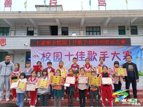 落實(shí)“雙減”有舉措　寨英鎮(zhèn)上寨完小“校園十佳歌手”展風(fēng)采