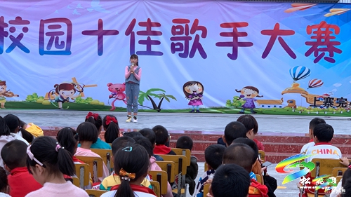落實(shí)“雙減”有舉措　寨英鎮(zhèn)上寨完小“校園十佳歌手”展風(fēng)采