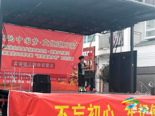 松桃開展“我們的中國(guó)夢(mèng)∙文化進(jìn)萬(wàn)家暨送戲曲下鄉(xiāng)”巡回演出活動(dòng)