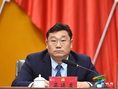 中共松桃苗族自治縣代表會議第四次全體會議順利閉幕