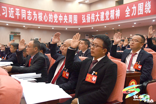 中國共產黨松桃苗族自治縣代表會議第一次全體會議順利開幕