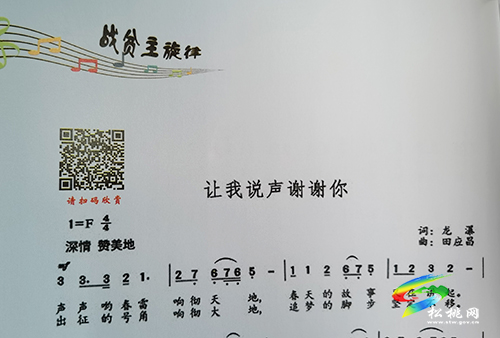 松桃職校創(chuàng)作的音樂作品《讓我說(shuō)聲謝謝您》榮獲2021感動(dòng)中國(guó)“十大金曲”