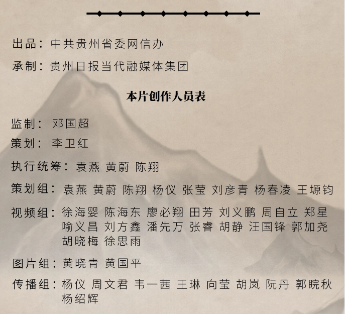 《貴在有理》貴州樣板系列四:貴州扶貧 乘云而上