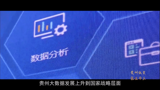 《貴在有理》貴州樣板系列四:貴州扶貧 乘云而上
