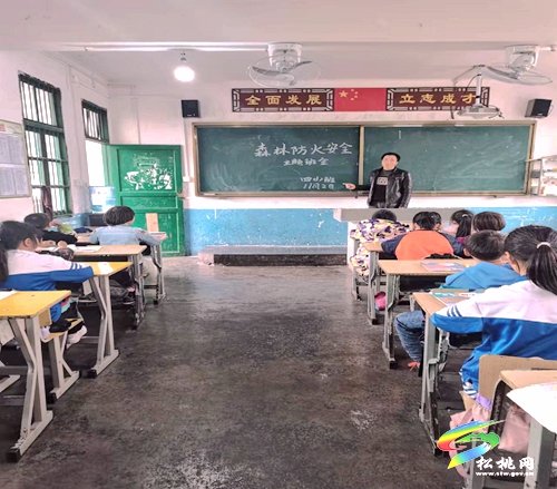 寨英鎮(zhèn)教育系統(tǒng)積極開(kāi)展冬季森林防火安全教育活動(dòng)