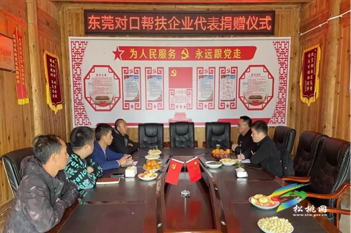 廣東省東莞市到烏羅鎮(zhèn)開展東西部協(xié)作結(jié)對幫扶工作