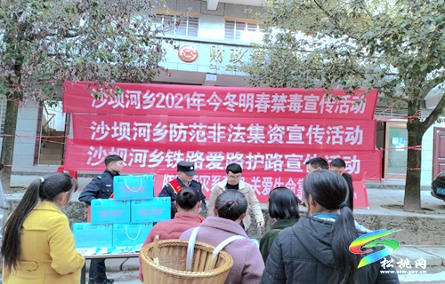 沙壩河鄉(xiāng)開展鐵路護(hù)路、預(yù)防電信詐騙、禁毒等系列宣傳活動(dòng)