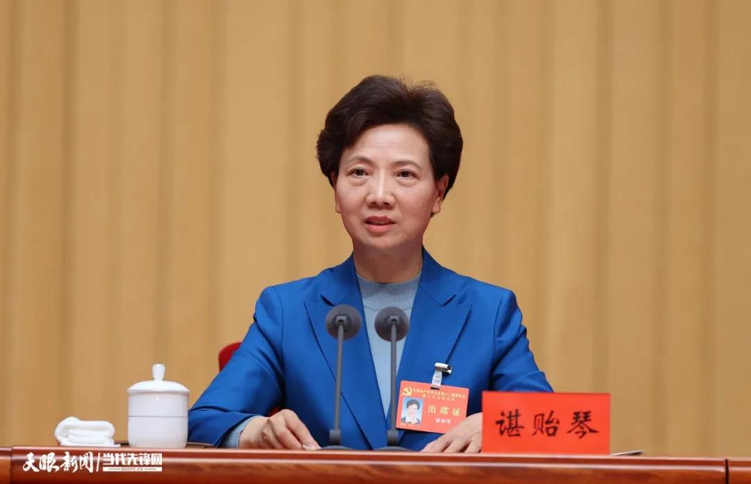 中共貴州省委十二屆十次全會(huì)在貴陽(yáng)舉行