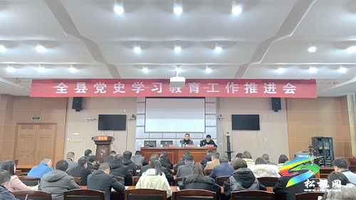 【奮斗百年路　啟航新征程】松桃黨史學(xué)習(xí)教育工作推進會召開