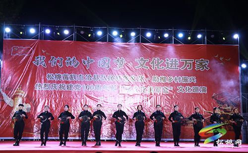 “我們的中國夢·文化進萬家”文藝巡演活動迎來收官之行