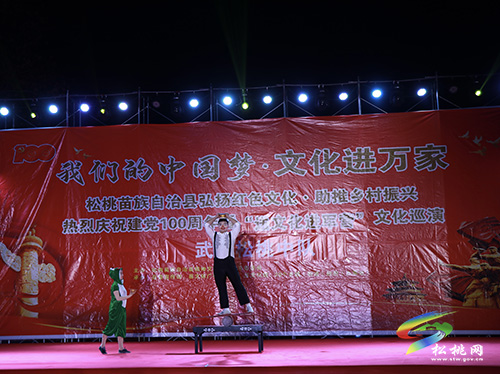 “我們的中國夢·文化進萬家”文藝巡演活動迎來收官之行