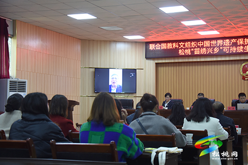 聯(lián)合國教科文組織中國世界遺產(chǎn)保護(hù)和管理項(xiàng)目貴州梵凈山世界遺產(chǎn)地松桃“苗繡興鄉(xiāng)”可持續(xù)生計(jì)項(xiàng)目研修班開班儀式舉行