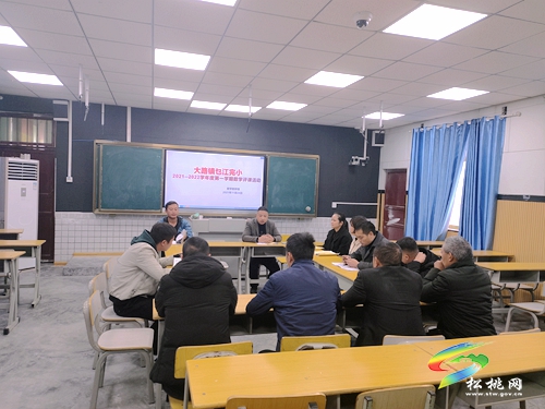 大路鎮(zhèn)乜江完小2021年秋季學(xué)期教研活動