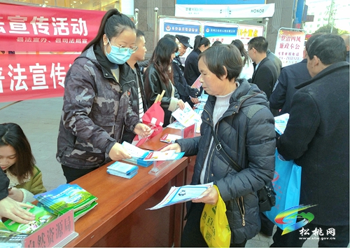 松桃政務(wù)服務(wù)中心積極開展法制宣傳 大力弘揚(yáng)憲法精神