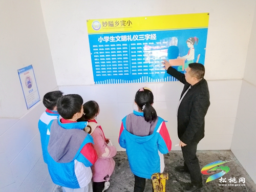 妙隘鄉(xiāng)完小開展“啄木鳥在行動”糾正不規(guī)范用字