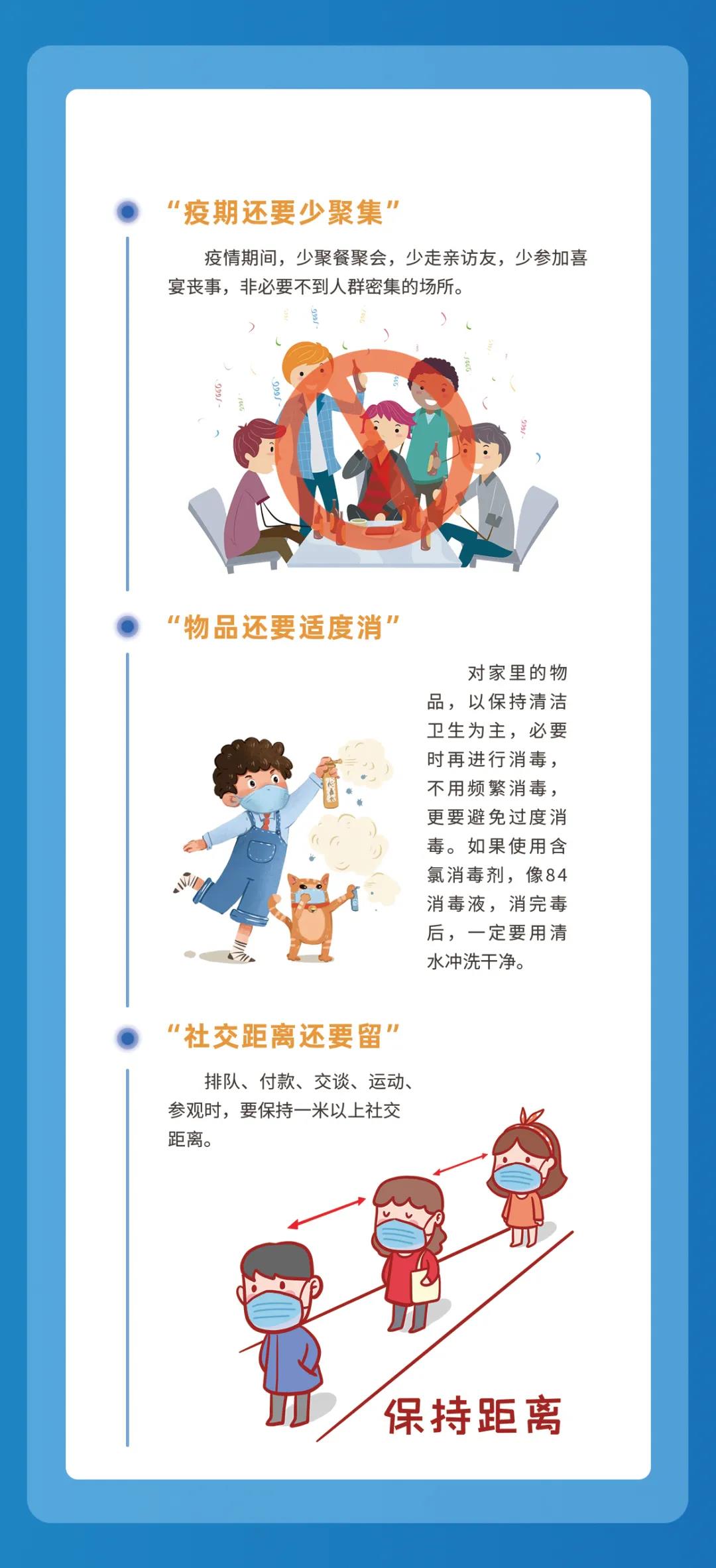 新冠肺炎疫情防控優(yōu)秀作品展播（六）