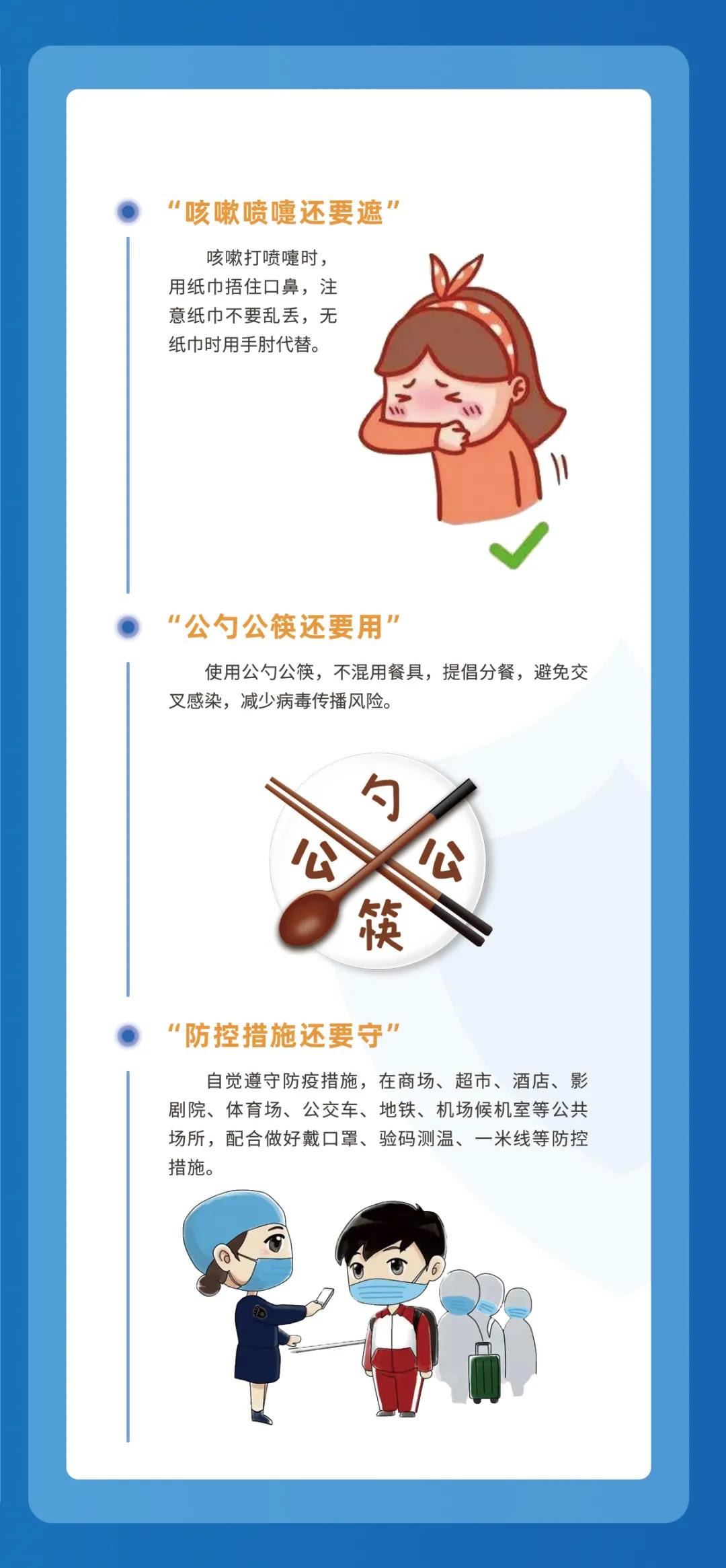 新冠肺炎疫情防控優(yōu)秀作品展播（六）