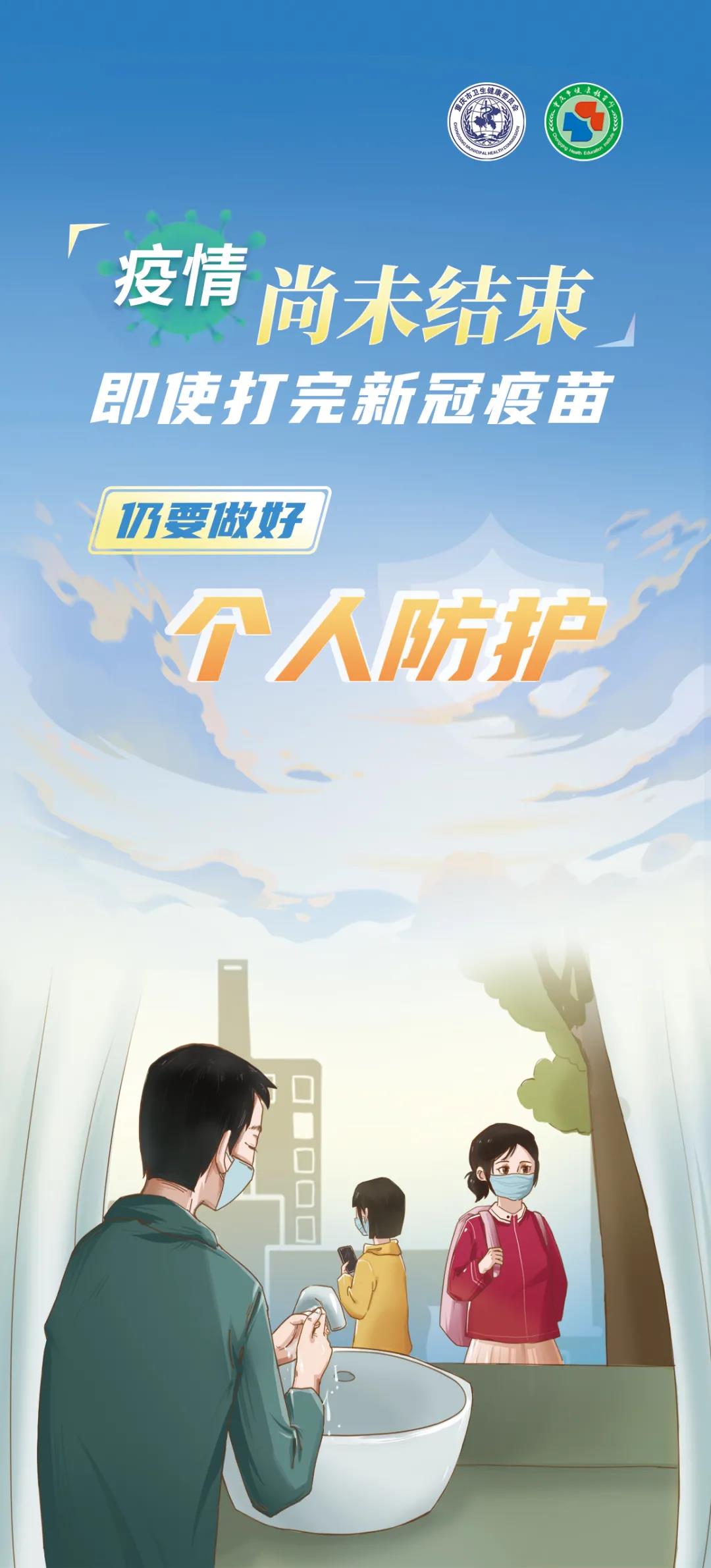 新冠肺炎疫情防控優(yōu)秀作品展播（六）