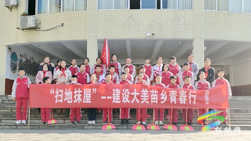 松桃：“掃地抹屋”美家鄉(xiāng)萬名青少年在行動