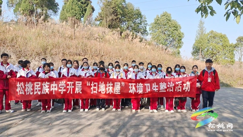 松桃：“掃地抹屋”美家鄉(xiāng)萬名青少年在行動
