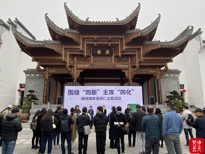 多家中央駐黔媒體和省市主流網(wǎng)絡(luò)媒體齊聚銅仁