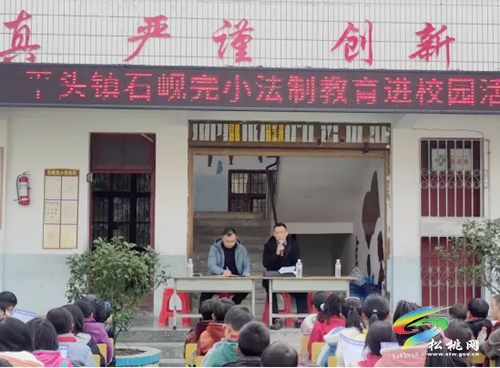 平頭鎮(zhèn)：法制教育進校園　安全知識護成長