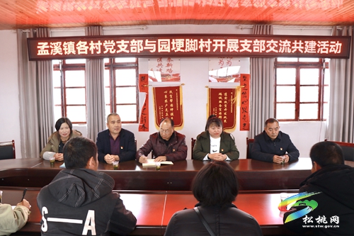 孟溪鎮(zhèn)、普覺鎮(zhèn)支部共建聚合力 同心共融聚發(fā)展